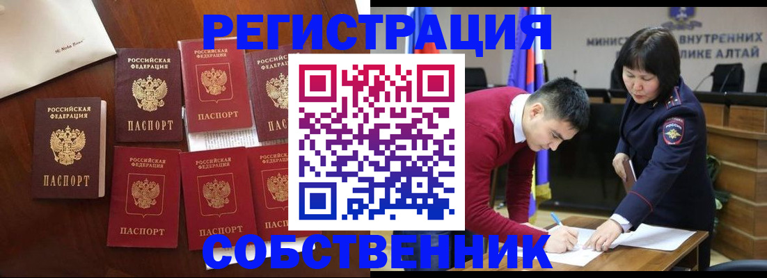 временная регистрация для всех в Новосибирской области